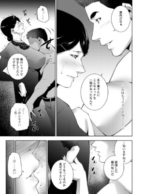 [アンソロジー] Web配信 月刊 隣の気になる奥さん vol.105_009_txwy