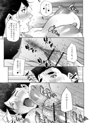 [アンソロジー] Web配信 月刊 隣の気になる奥さん vol.105_019_srpr