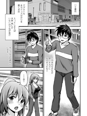 [アンソロジー] Web配信 月刊 隣の気になる奥さん vol.105_027_btlr