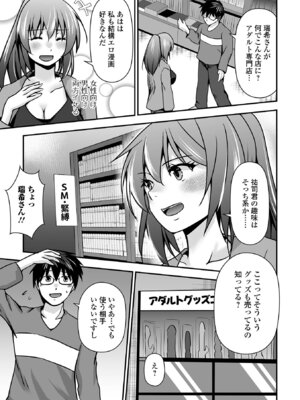 [アンソロジー] Web配信 月刊 隣の気になる奥さん vol.105_029_kqwh