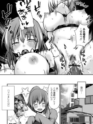 [アンソロジー] Web配信 月刊 隣の気になる奥さん vol.105_040_loth