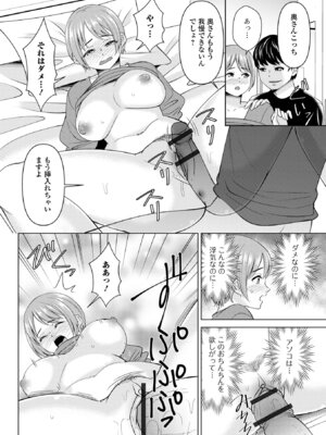 [アンソロジー] Web配信 月刊 隣の気になる奥さん vol.105_050_yyfi