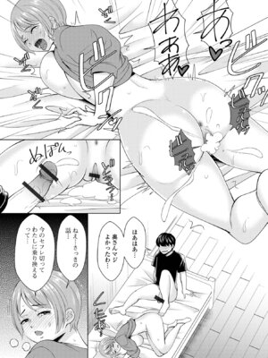 [アンソロジー] Web配信 月刊 隣の気になる奥さん vol.105_055_qwnc