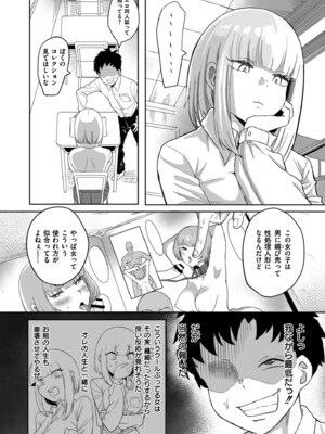 [アンソロジー] コミックマスラ VOL.03_004_kahx