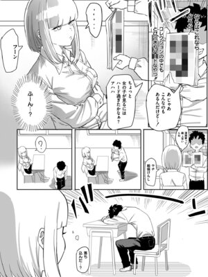 [アンソロジー] コミックマスラ VOL.03_006_vwuu