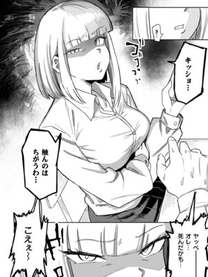 [アンソロジー] コミックマスラ VOL.03_012_chii