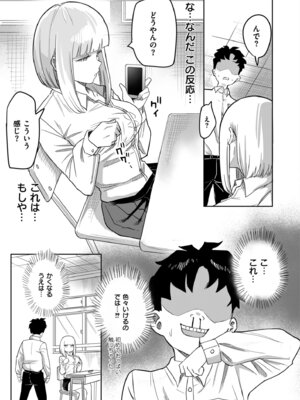 [アンソロジー] コミックマスラ VOL.03_013_wutt