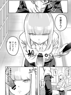 [アンソロジー] コミックマスラ VOL.03_014_igam