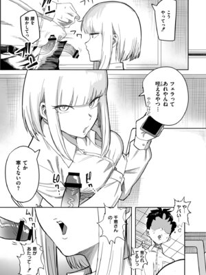 [アンソロジー] コミックマスラ VOL.03_015_pnil