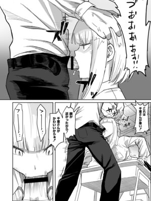 [アンソロジー] コミックマスラ VOL.03_016_drdq