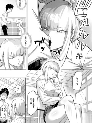 [アンソロジー] コミックマスラ VOL.03_017_wvsx