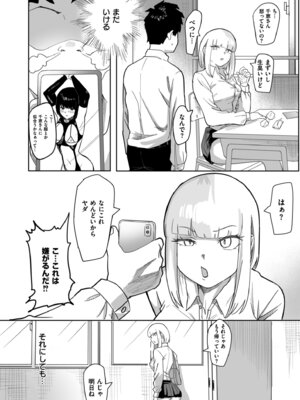 [アンソロジー] コミックマスラ VOL.03_018_xdge