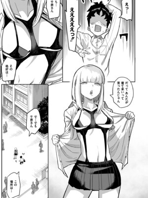 [アンソロジー] コミックマスラ VOL.03_023_tqsh