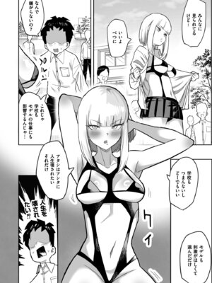 [アンソロジー] コミックマスラ VOL.03_024_ceyk