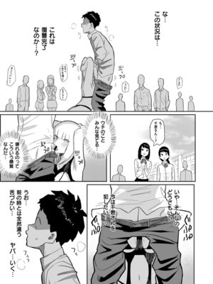 [アンソロジー] コミックマスラ VOL.03_027_bhvc