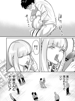 [アンソロジー] コミックマスラ VOL.03_028_oqwd