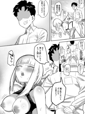 [アンソロジー] コミックマスラ VOL.03_032_pgst