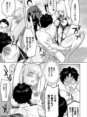 [アンソロジー] コミックマスラ VOL.03_035_mfdl