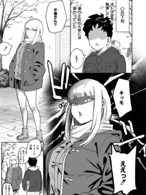 [アンソロジー] コミックマスラ VOL.03_037_brmn