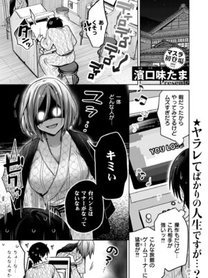 [アンソロジー] コミックマスラ VOL.03_039_hkhf