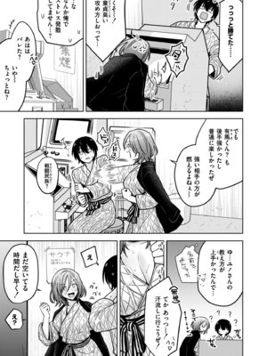 [アンソロジー] コミックマスラ VOL.03_041_mpoc