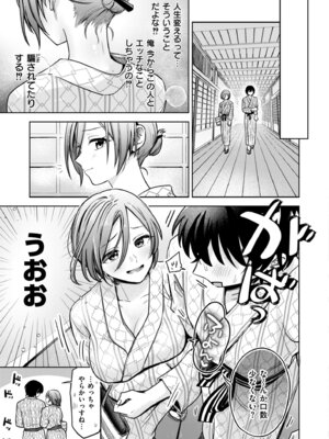 [アンソロジー] コミックマスラ VOL.03_047_jnnk