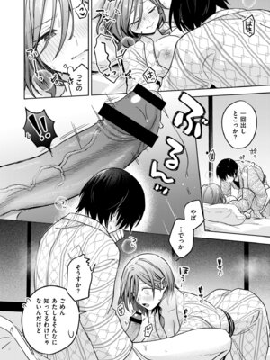 [アンソロジー] コミックマスラ VOL.03_052_hvvt