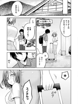 [アンソロジー] コミックマスラ VOL.03_067_mtsa