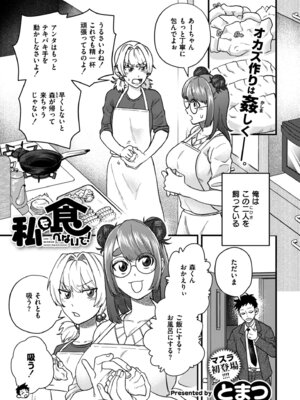 [アンソロジー] コミックマスラ VOL.03_069_bgsg