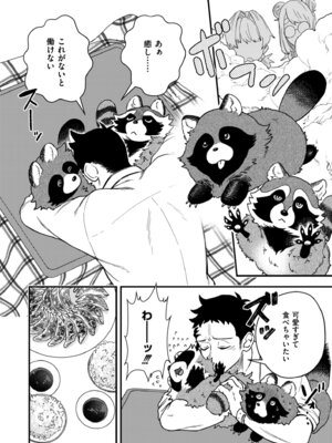 [アンソロジー] コミックマスラ VOL.03_070_rahs