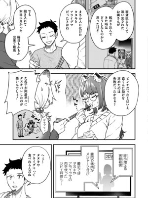 [アンソロジー] コミックマスラ VOL.03_071_kpbm