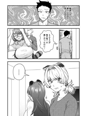 [アンソロジー] コミックマスラ VOL.03_075_bcat