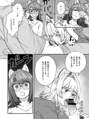 [アンソロジー] コミックマスラ VOL.03_078_pnrn