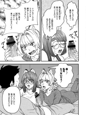 [アンソロジー] コミックマスラ VOL.03_079_bpff