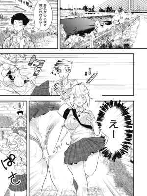 [アンソロジー] コミックマスラ VOL.03_097_cfmj