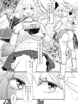 [アンソロジー] コミックマスラ VOL.03_101_cyvy