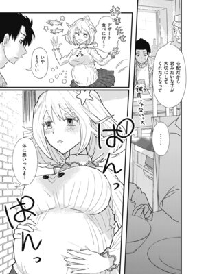 [アンソロジー] コミックマスラ VOL.03_103_kpey