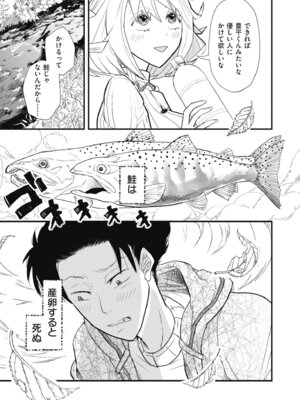 [アンソロジー] コミックマスラ VOL.03_105_mcso