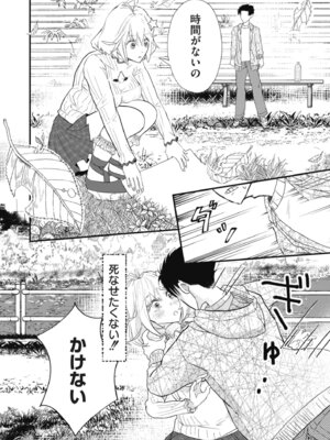 [アンソロジー] コミックマスラ VOL.03_106_ybcx