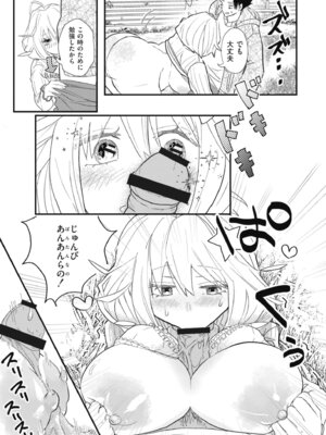 [アンソロジー] コミックマスラ VOL.03_111_kotn