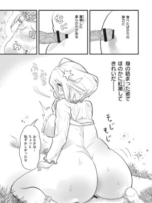 [アンソロジー] コミックマスラ VOL.03_113_uydn