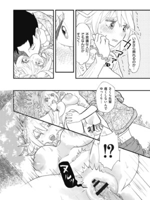 [アンソロジー] コミックマスラ VOL.03_114_kcqd