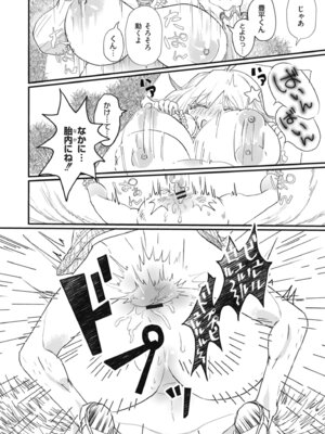 [アンソロジー] コミックマスラ VOL.03_118_rxue