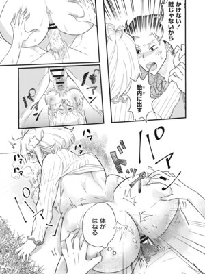 [アンソロジー] コミックマスラ VOL.03_119_lvdj