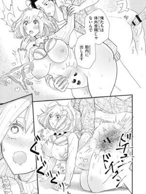 [アンソロジー] コミックマスラ VOL.03_121_kygi