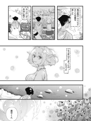 [アンソロジー] コミックマスラ VOL.03_123_gsjy