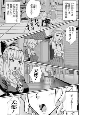 [アンソロジー] デカジョ! vol.9_27_xicu