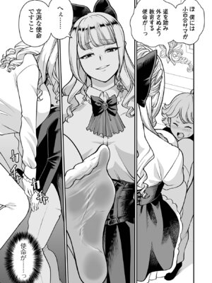 [アンソロジー] デカジョ! vol.9_31_olij