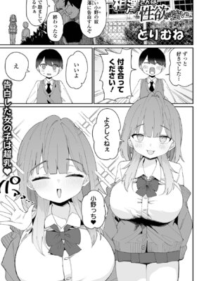 [アンソロジー] デカジョ! vol.9_61_rgkt