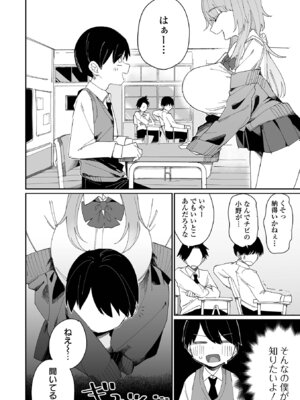 [アンソロジー] デカジョ! vol.9_62_rnfo